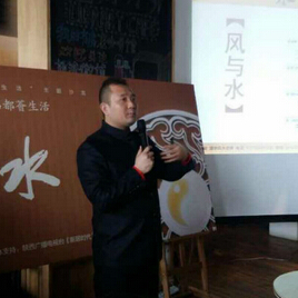 《高新大都荟》风水讲座