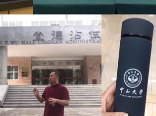 成都风水协会会长严峻 中山大学开会